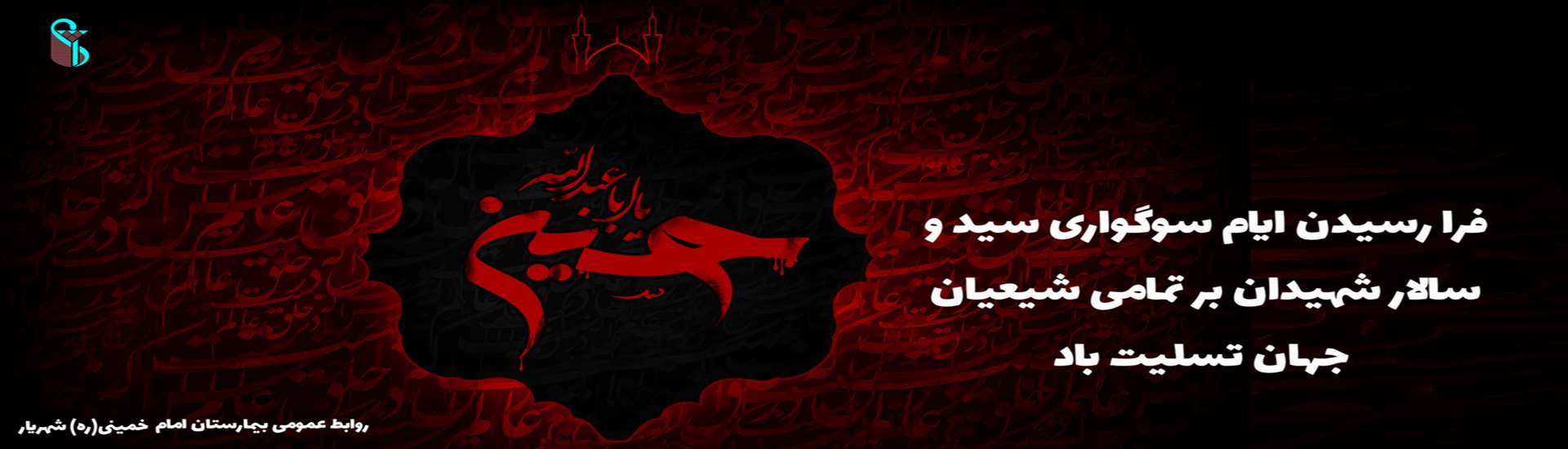 محرم